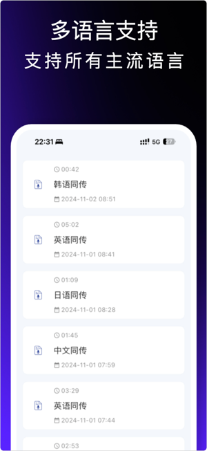 精准翻译官app 精准翻译官手机版