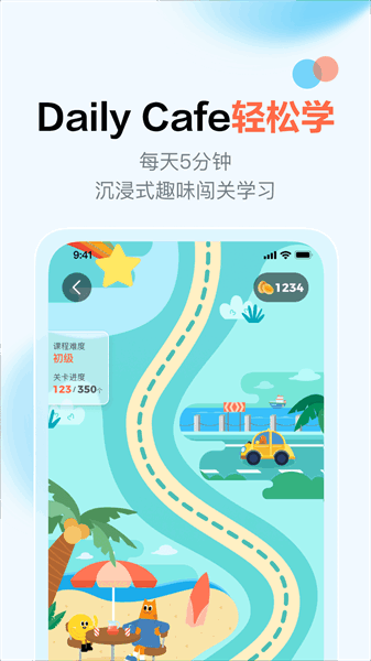 vipkid大咖英语网课 大咖英语app