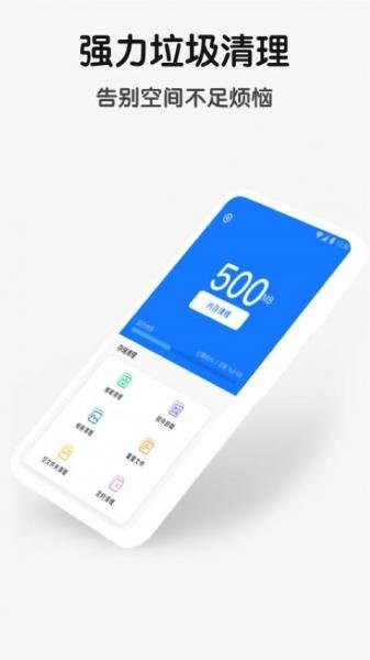 ai电池管家手机版 ai电池管家app