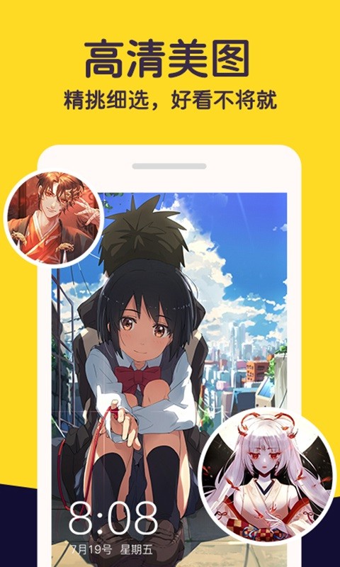 自定义锁屏手机版下载 自定义锁屏下载