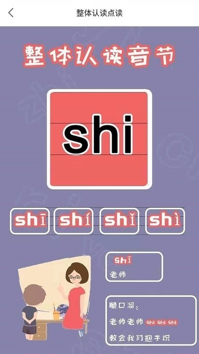 拼音多多app 拼音多多软件