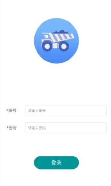 易拉矿货运平台 易拉矿手机app