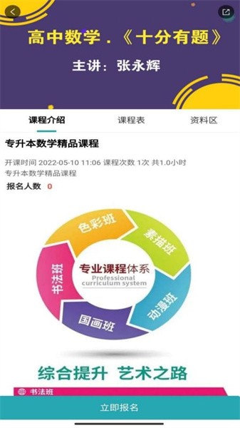 上农通软件下载