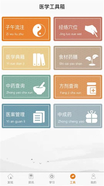 橘香园学堂app下载