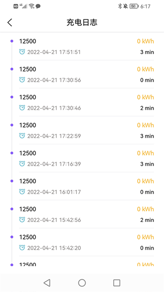 正华充电桩下载
