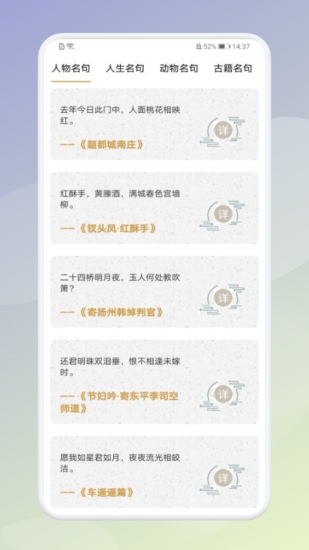 经典启蒙古诗词大全手机版