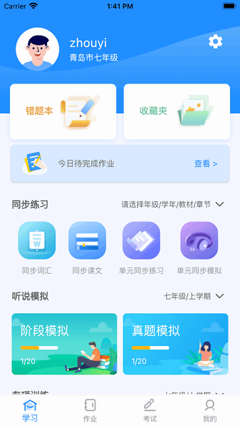 云听说app 云听说软件