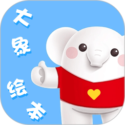 大象英语绘本故事