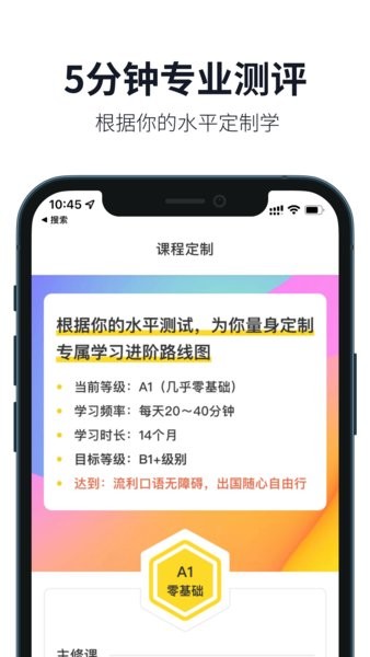 缤纷英语软件 缤纷英语app官方下载