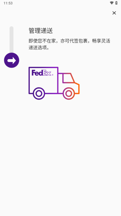 fedex国际快递查询 fedex app