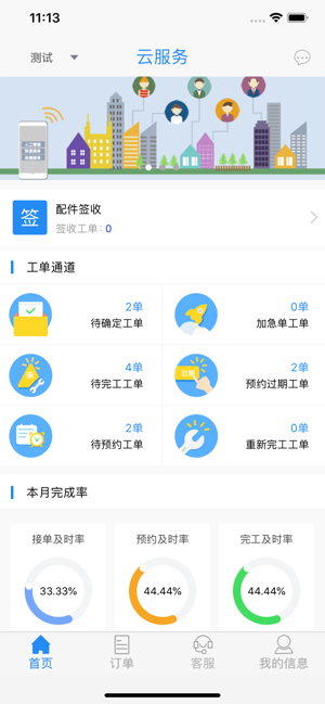 云服务平台手机版 云服务平台app