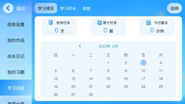 雅美佳教育官方版