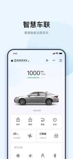 一丰智行 一丰智行app下载