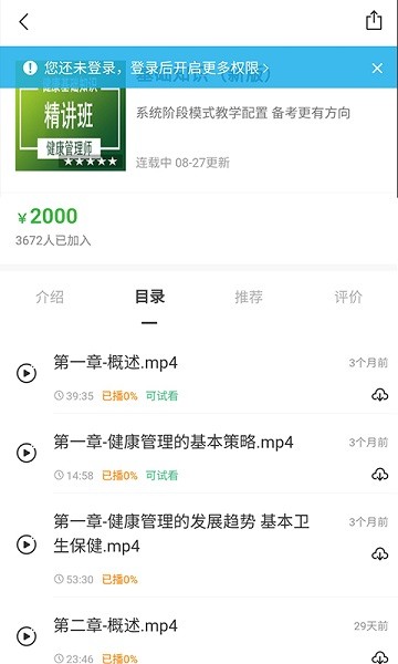 森大教育软件下载 森大教育下载