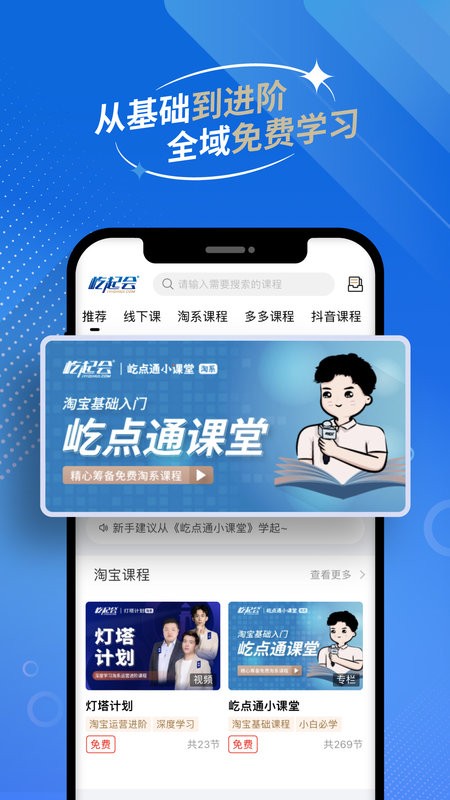 屹起会app