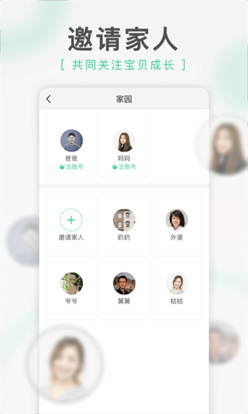 绿橙家长APP 绿橙家长APP下载