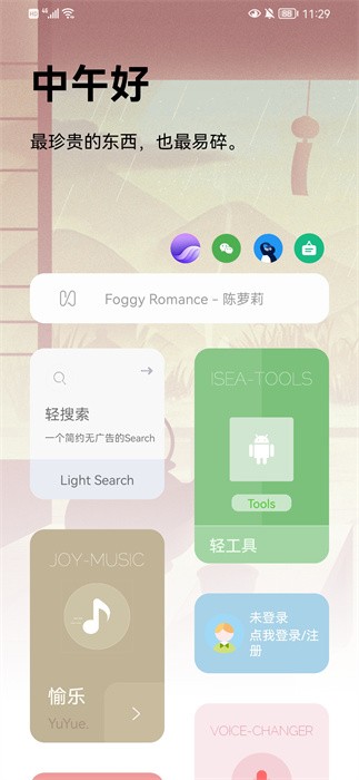 海岸盒子app 海岸盒子官网版安卓版下载
