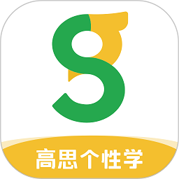 北京高思1对1app(高思个性学)