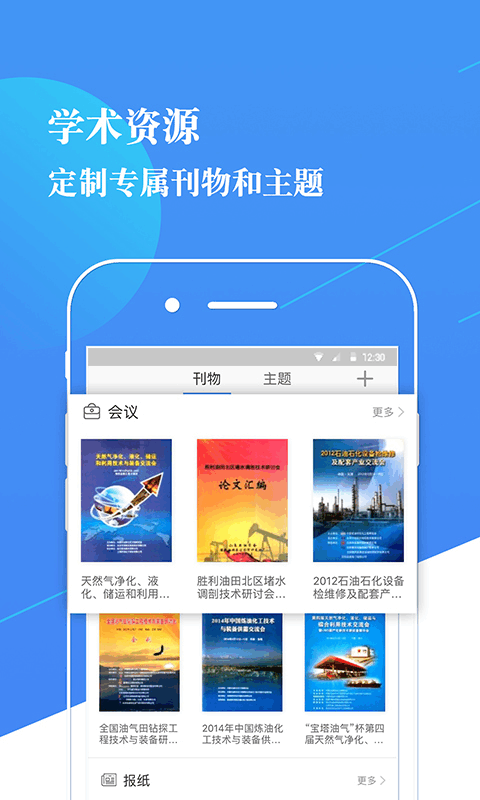 cnki知识服务平台 cnki知识服务app