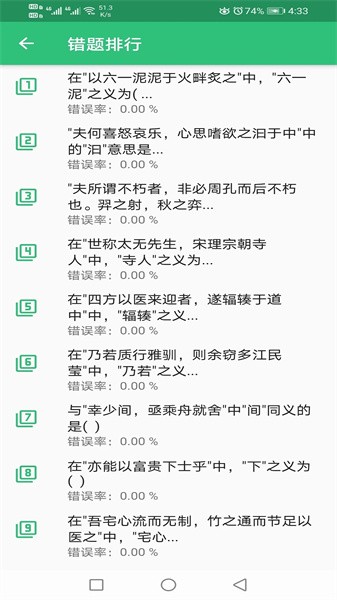 推拿按摩学主治医师题软件 推拿按摩学主治医师题软件下载