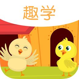 宝宝趣学TV最新版本