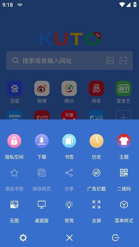 kuto浏览器安卓手机 kuto浏览器安卓版本