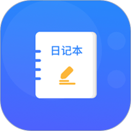 石墨日记手机版