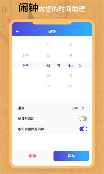 翻页锁屏时钟app