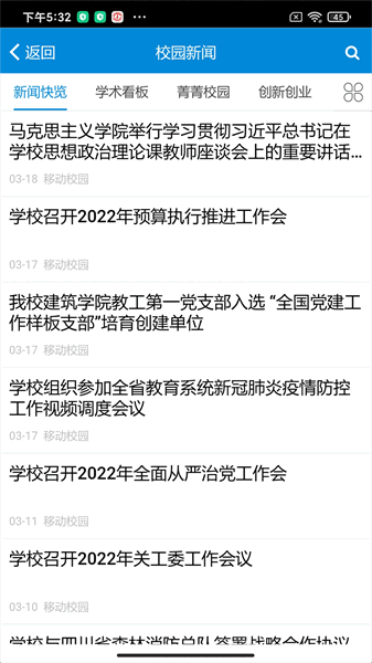 西南民族大学app