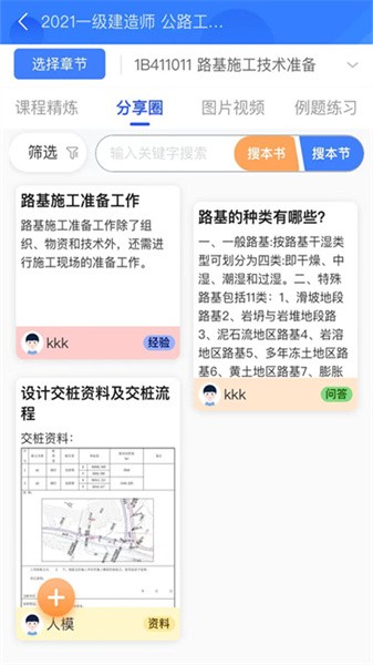 半页书 半页书app
