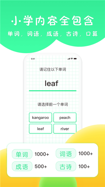 吉米猫思维app