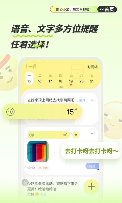绿提软件