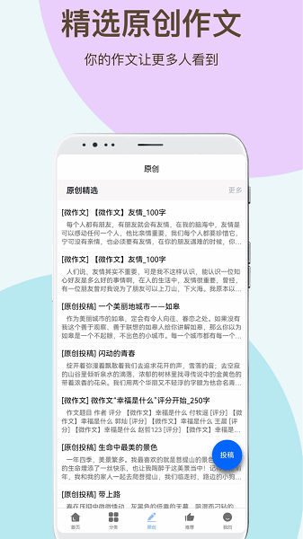 学霸作文书电子版 学霸作文app