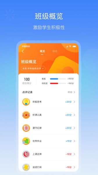 润林校园教师版