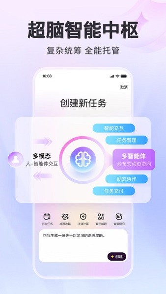 百度心响超级智能体 百度心响app官方下载