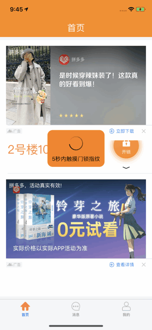 洛克侠最新版本