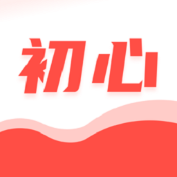 初心公考app官方手机版