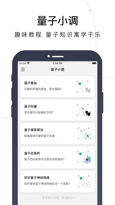 量易伏app