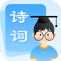 中小学古诗集最新版