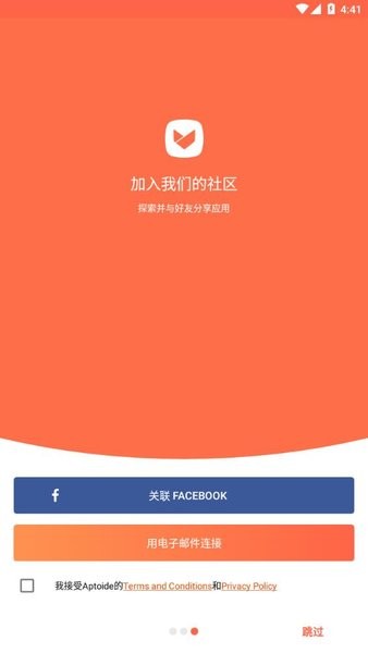 aptoide应用商店最新版 aptoide官方下载