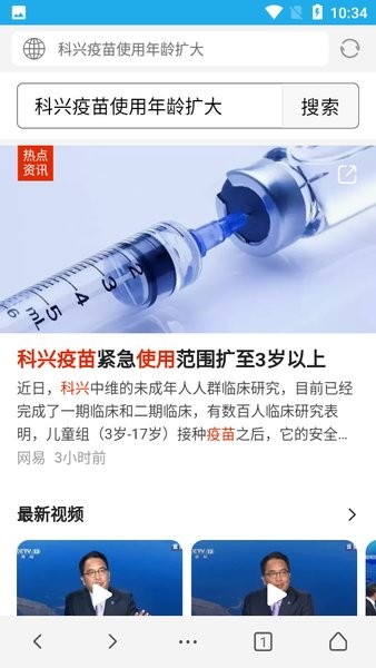 vip浏览器2023官方版 vip浏览器app