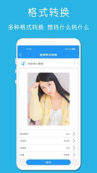 铃声音乐剪辑软件 铃声音乐剪辑app