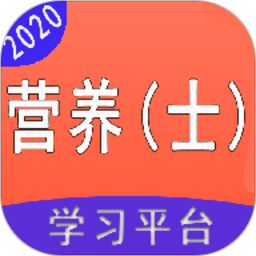 营养士题库手机版