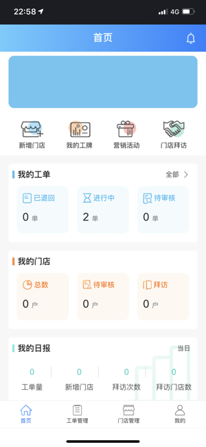 马上到店app