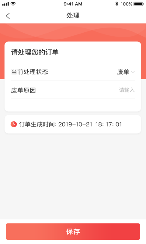 家事界app