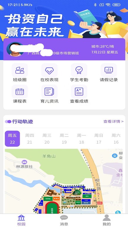 兵亦云家园家长端 兵亦云家园家长端手机版