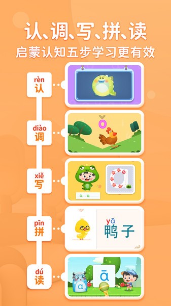 淘淘爱拼音软件 淘淘爱拼音app