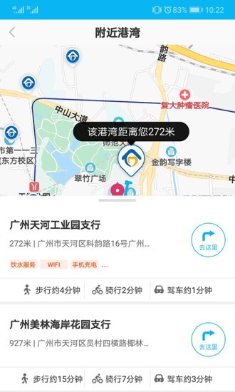 劳动者港湾下载app