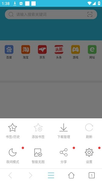 微网浏览器免费版