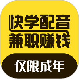 快学配音官方版